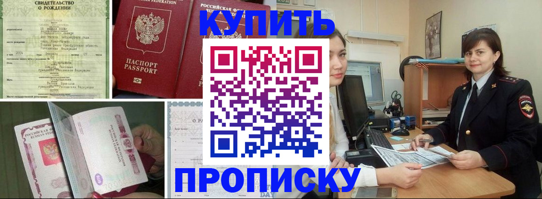 миграционный учет в Новошахтинске