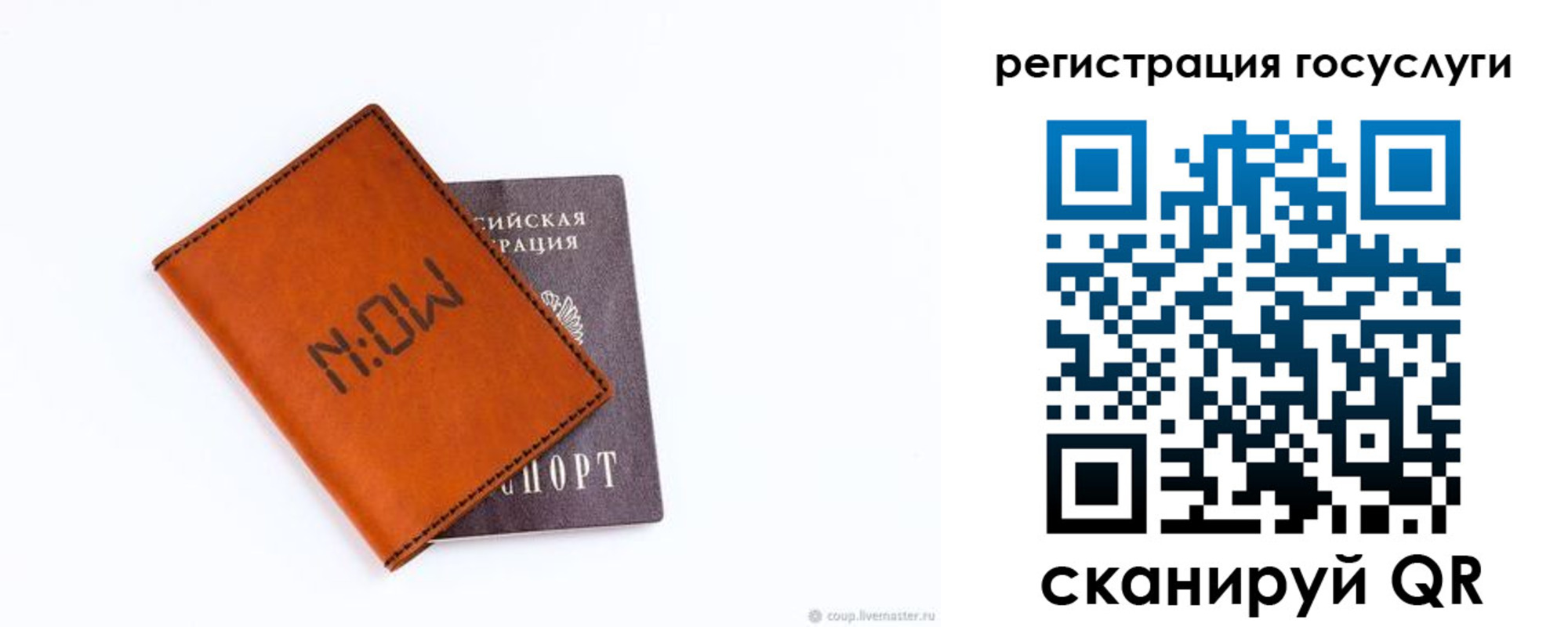 временная регистрация собственник в Новошахтинске