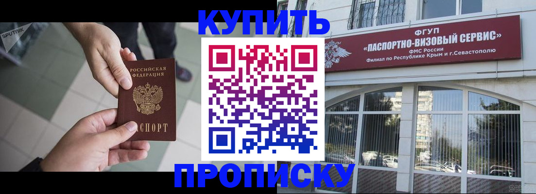 временная регистрация собственник в Новошахтинске