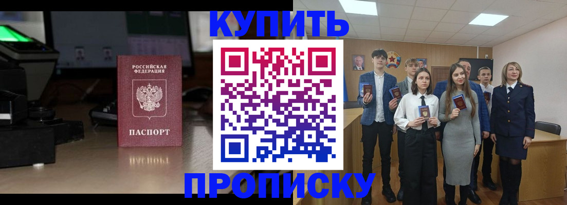 временная регистрация гарантия в Новошахтинске